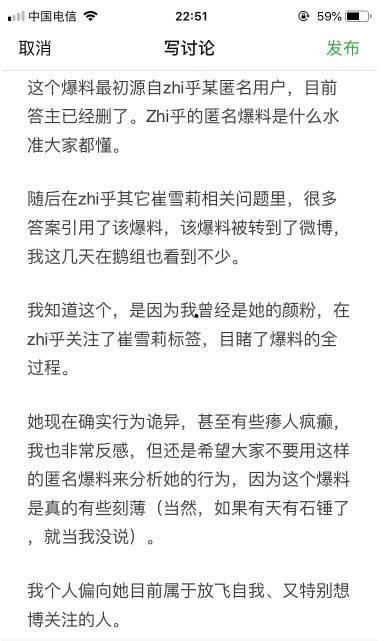 吃瓜热榜 第5页